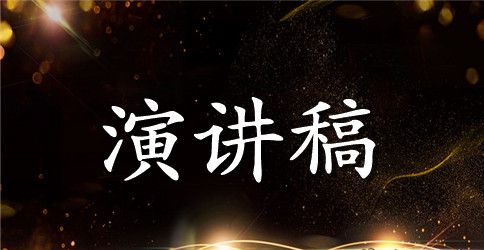 初中英语演讲稿：改变我们自己