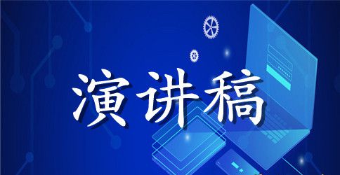 讲文明有礼貌的演讲稿