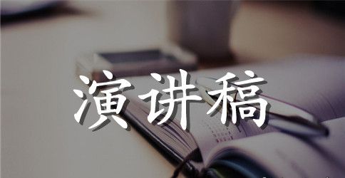 五百字励志演讲稿