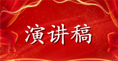 小学五年级竞选班干部演讲稿