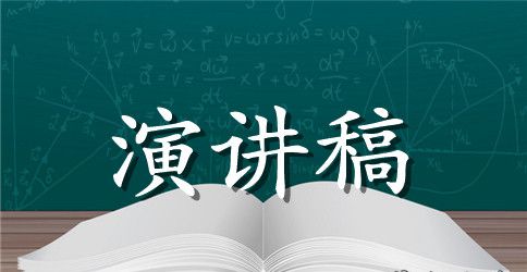 关于课前英语演讲稿3分钟