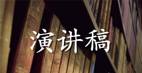 感恩母亲演讲稿400字