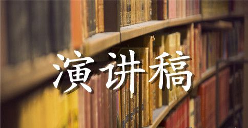 马云达沃斯演讲稿全文