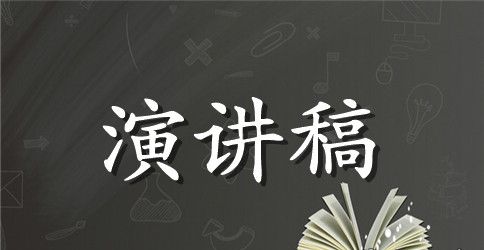 2023初中毕业生英语演讲稿