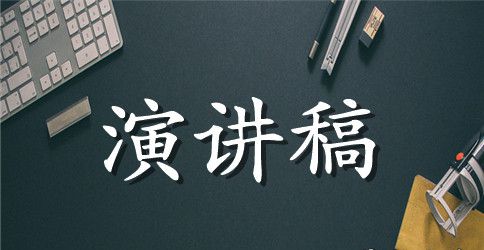 我用青春铺路的励志演讲稿