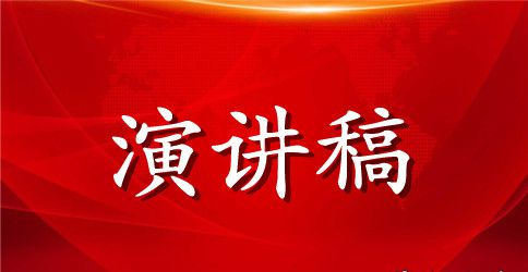 高三励志演讲稿:让青春在奋斗中闪耀