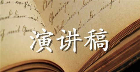 励志演讲稿:鹏程万里