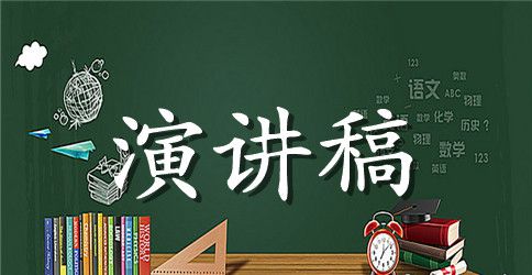 初一学生励志的演讲稿