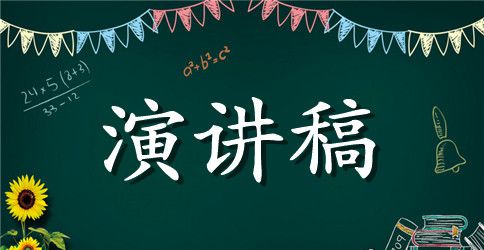 田连元《随遇而安,也是一种人生》励志演讲稿