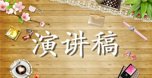 《用拼搏描绘明天》励志演讲稿
