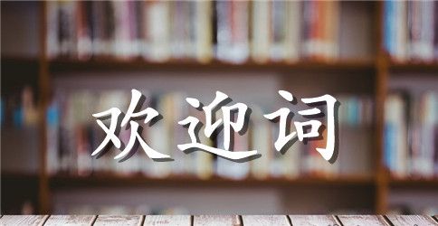大学毕业致辞