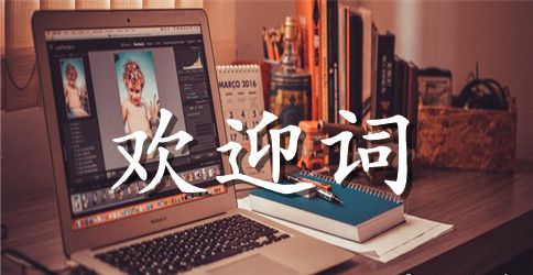 毕业典礼致辞：不忘终身发展
