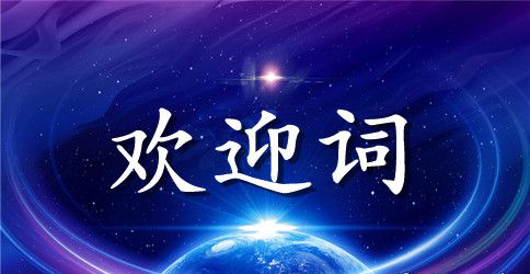 欢送教师退休仪式讲话稿