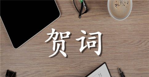 父亲节给老爸的贺词