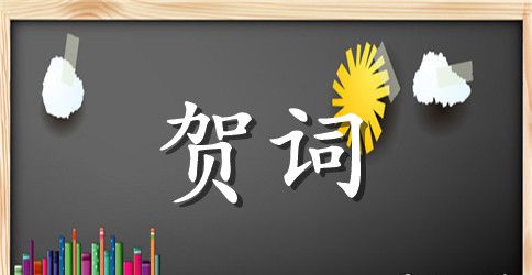 送给长辈的生日贺词