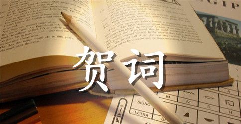 关于长辈金婚贺词与文献