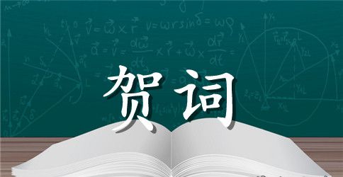 给员工生日快乐的贺词