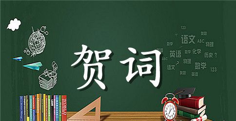 送给老师的经典羊年贺词