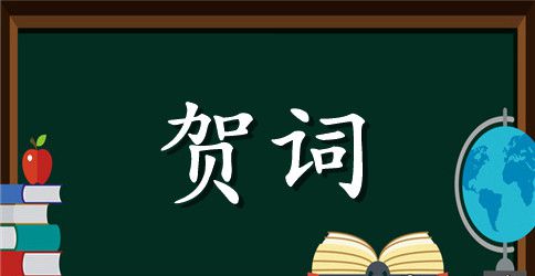 员工生日祝福贺词