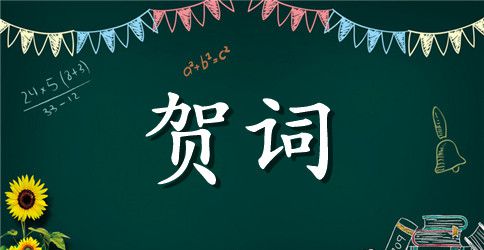 鸡年贺岁创意祝福贺词