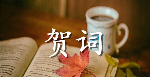 鸡年顺口溜贺词