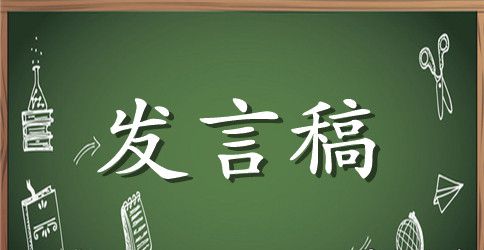 家长会发言稿(汇编15篇)