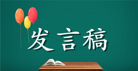 小学毕业典礼家长发言稿15篇