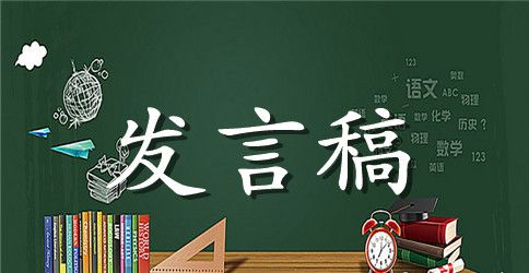 升学宴发言稿