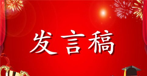 文明礼仪发言稿