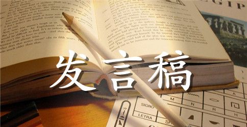高三离校仪式高三教师发言稿