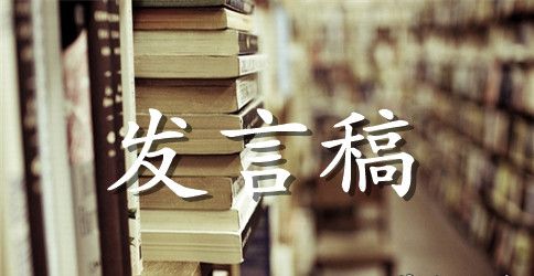 毕业班座谈会班主任发言稿