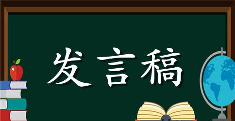 学生家长会上家长代表发言稿