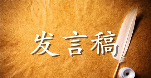 在中考冲刺大会上的发言稿