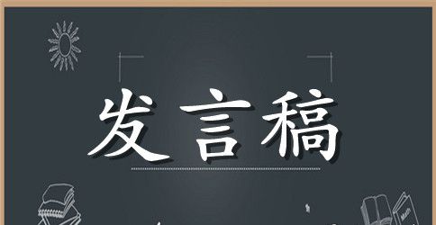 家长会英语老师发言稿