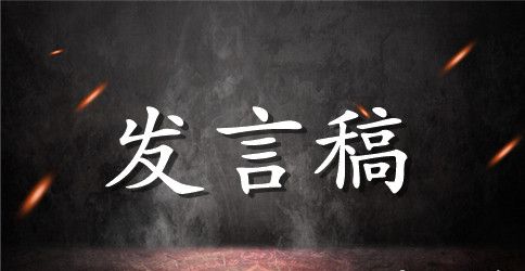 青年教师大奖赛颁奖仪式发言稿