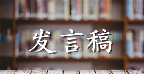 班主任期末家长会发言稿范文