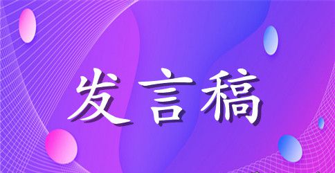 初三家长会班长发言稿
