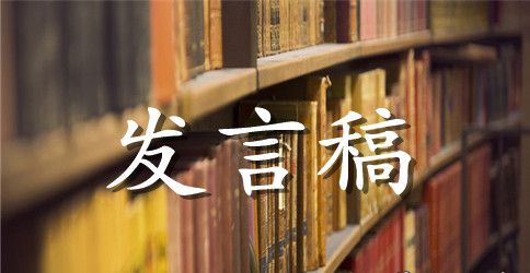 初三第一次誓师大会家长发言稿