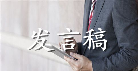 中学开学典礼的校长发言稿