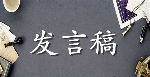 小学开学典礼上校长发言稿