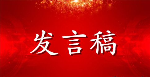 小学家长会班主任的发言稿