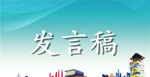家长会期末班主任发言稿