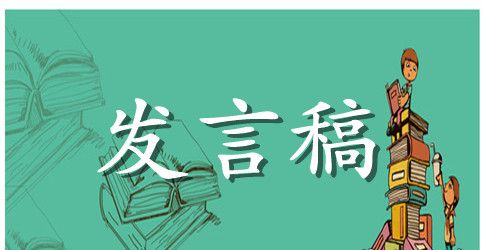 青年教师座谈会发言稿