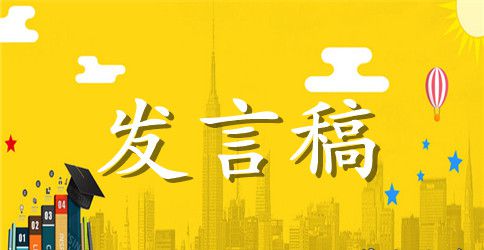 九年级数学教师发言稿