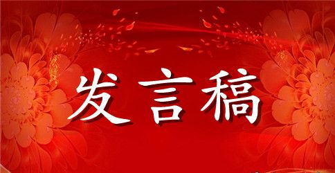 小学一年级竞选班长发言稿