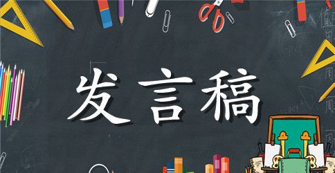 大学竞选班长发言稿