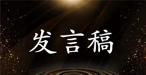 镇领导班子全面从严治党主体责任清单