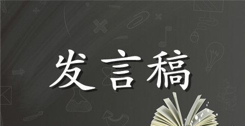 培训学校优秀学员发言稿
