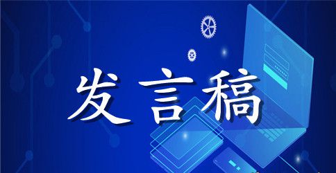 董事长年会激情发言稿
