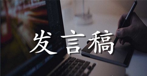 部队党员民主生活会发言